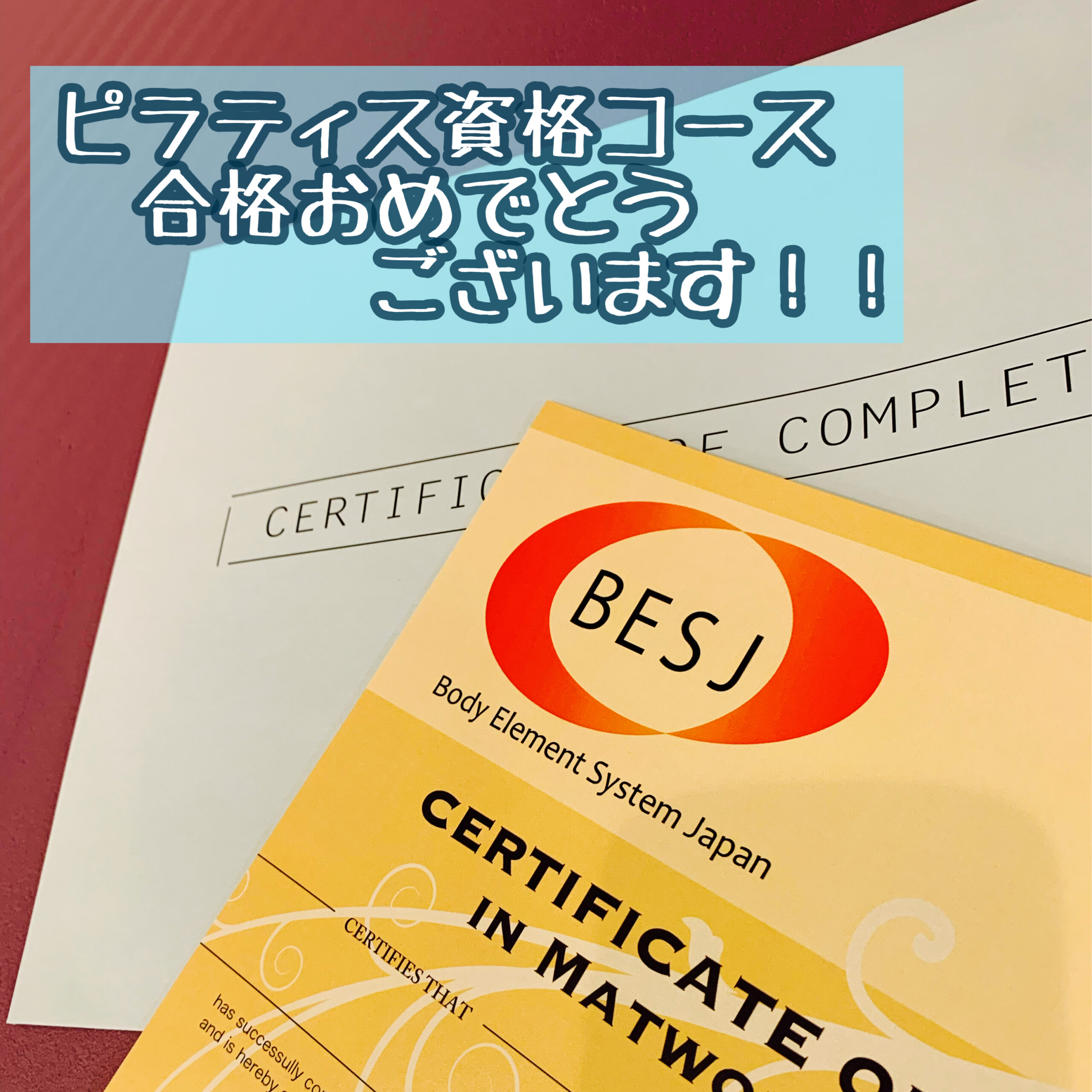 9月、10月のピラティス資格コースが終了しました。
