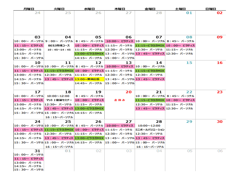 2025年3月のスケジュール