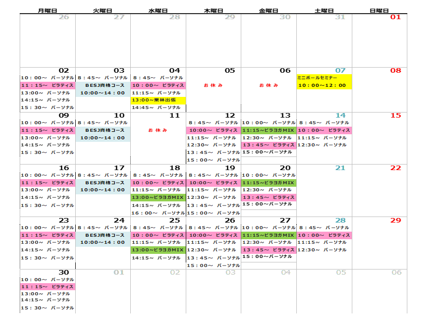 2025年6月のスケジュール