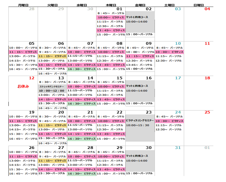 【10月スケジュール】秋の不調や身体のお悩みに寄り添うレッスン日程のご案内